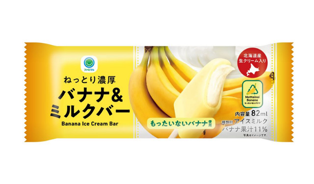 ファミリーマートから規格外のバナナを使用したアイスバーとドリンク新発売へ