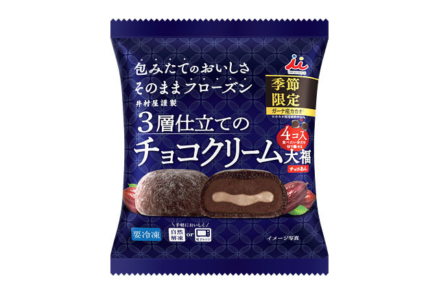 井村屋、3層チョコづくしの贅沢なおいしさ「チョコクリーム大福（チョコあん）」発売