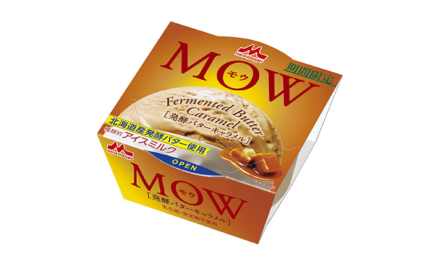 北海道産発酵バター使用の「MOW（モウ） 発酵バターキャラメル」新発売へ