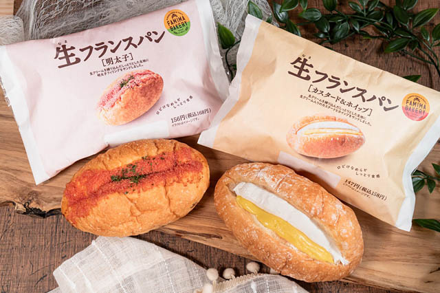 ファミリーマート、ファミマベーカリーの新商品として「生フランスパン」2種発売へ