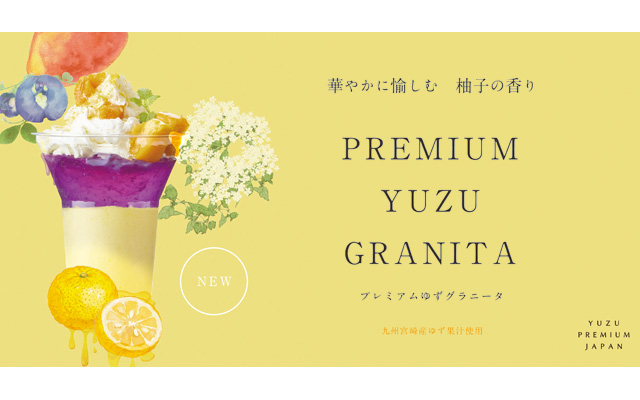YUZU PREMIUM JAPAN太宰府店、ゆずグラニータがベースの「プレミアムゆずグラニータ」登場