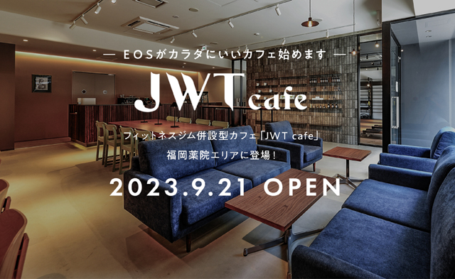 ココロとカラダの健康をサポート！フィットネスジム併設型カフェ「JWT cafe」オープン！