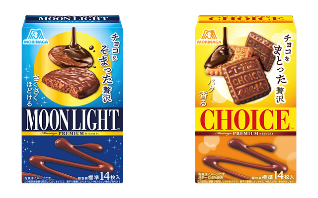 森永製菓、チョコにそまった贅沢な「ムーンライト」と「チョイス」新発売