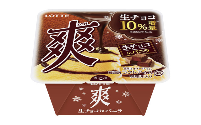 生チョコソース増量！ロッテから季節の商品「爽 生チョコ in バニラ」発売へ