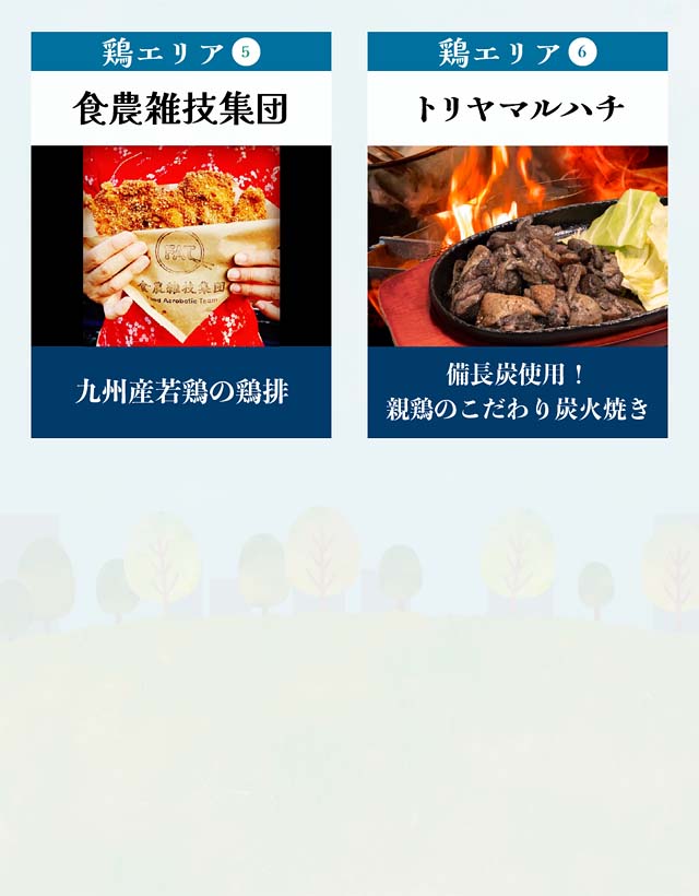 九州最大級の肉の祭典「舞鶴公園-肉の陣-」出店者詳細＆会場マップ公開