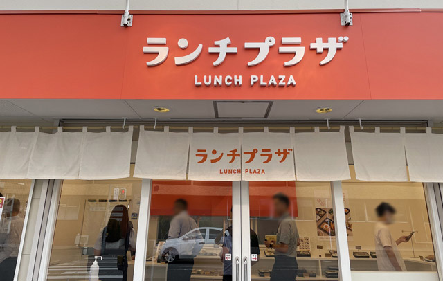 冷凍パン専門店パンデマンドがランチプラザ流通センター店内（福岡市東区）にオープン