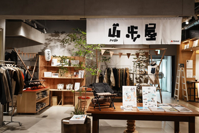 六本松 蔦屋書店にて 都市と自然をつなぐポップアップストア「山歩屋（さんぽや）」期間限定オープン