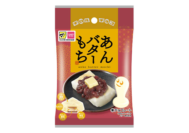 チロルチョコ新商品「あんバターもち〈袋〉」マツキヨ・ココカラ限定発売へ
