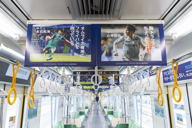 「アビスパ２万人プロジェクト」始動！福岡市地下鉄をジャックした「アビスパトレイン」運行開始！