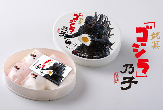 特製ステッカー付き！銘菓『鶴乃子』と『ゴジラ -1.0』のコラボレーションパッケージ発売