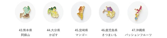 ゼンリン、47都道府県の形を彩り豊かにデザインしたピンバッジ新商品「街まち 47palette カラーピンズ」販売開始