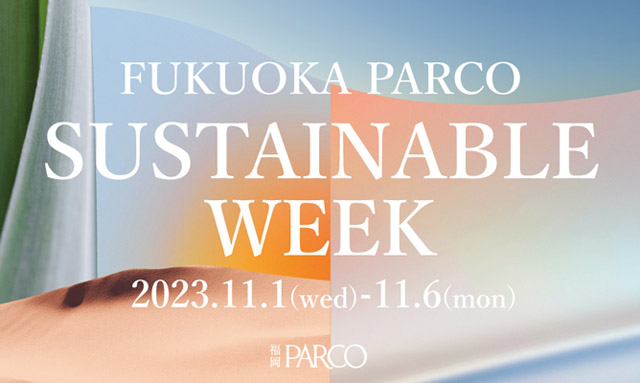 福岡PARCOが「SUSTAINABLE WEEK」開催へ