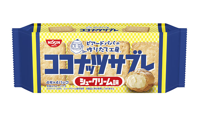日清シスコ×ビアードパパ「ココナッツサブレ ＜シュークリーム味＞」新発売