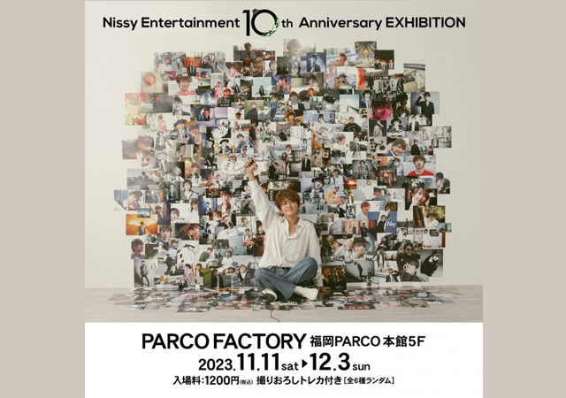 「Nissy Entertainment 10th Anniversary EXHIBITION」福岡パルコで開催！