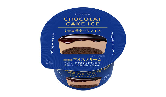 3層のチョコを満喫できる贅沢ケーキアイス、井村屋から「ショコラケーキアイス」発売へ