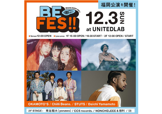 『BE FES!!』福岡公演のタイムテーブルとここでしか味わえない会場内コンテンツを発表！