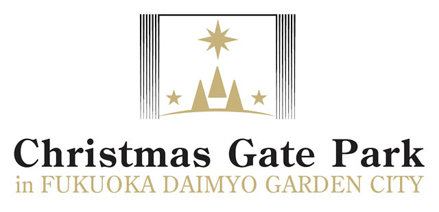 クリスマスゲートパーク in 福岡大名ガーデンシティ、21日にイルミネーション点灯