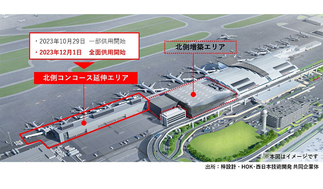 福岡空港 国際線北側コンコース延伸エリア、12月1日から全面供用開始へ