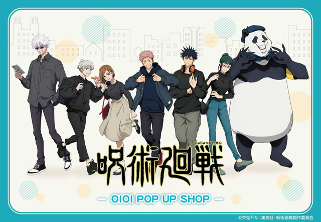 オリジナルグッズ販売、購入特典など「呪術廻戦 -POP UP SHOP in OIOI-」開催！
