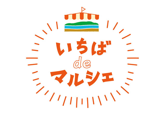 実りの秋に福岡県内最大の農産物生産地久留米市で“食”を学んで楽しむ「ふるさとくるめ農業まつり」開催