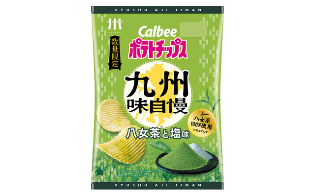 発祥600年を迎える福岡の名産・八女茶の抹茶を100％使った新商品「ポテトチップス 九州味自慢 八女茶と塩味」登場