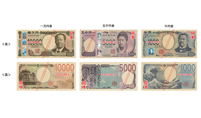 日本銀行、新紙幣を2024年7月3日に発行