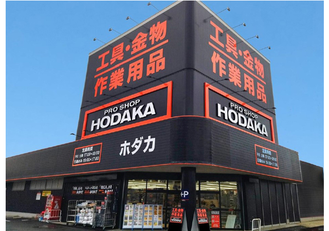 福岡県にプロショップを初出店「ホダカ久留米店」12月15日オープン