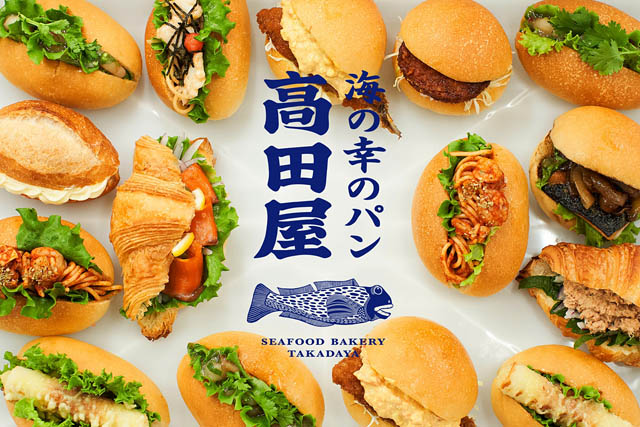 海鮮専門のパン屋さん「海の幸のパン 高田屋」が博多駅マイング内 駅の惣菜エプロンさんで販売開始