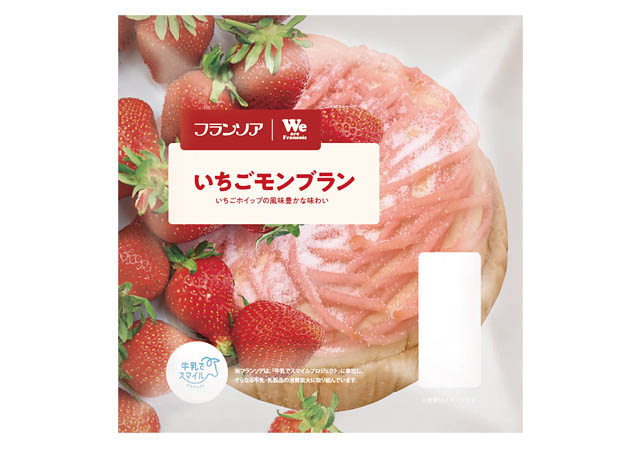 九州の酪農家をパンで応援！熊本県阿蘇小国ジャージー牛乳を使用した菓子パン 第1弾発売
