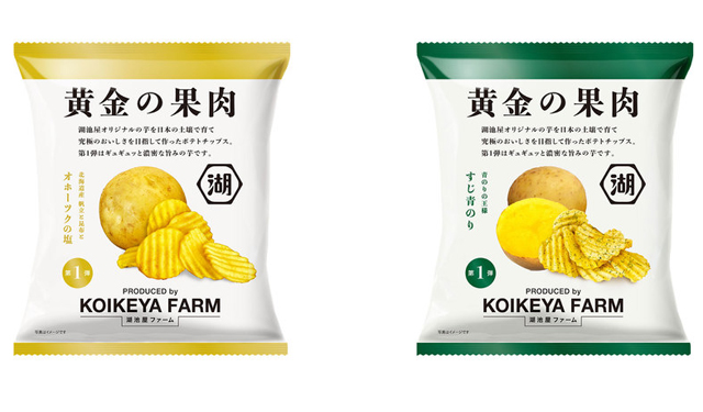 日本のテロワールでつくる究極のポテトチップスへの挑戦「KOIKEYA FARM」プロジェクト始動