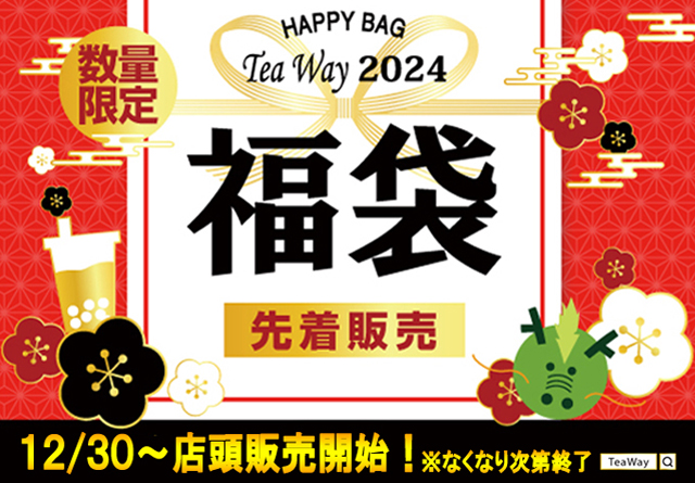 タピオカドリンク専門店TeaWayからお正月限定『とろ～りわらび餅あずき』シリーズが新登場！