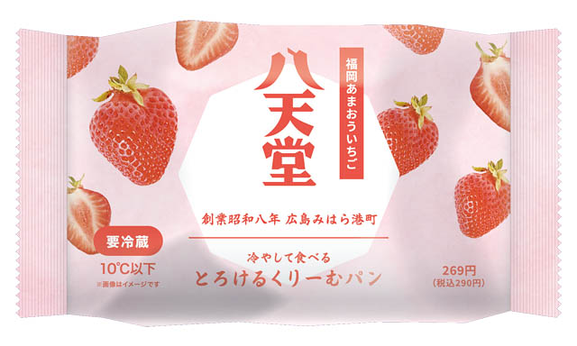 ファミリーマート限定商品「冷やして食べるとろけるくりーむパン 福岡あまおういちご」