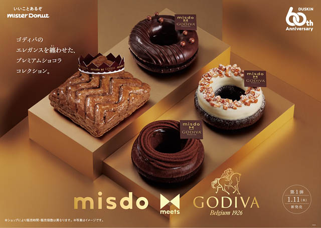 ミスタードーナツ「misdo meets GODIVA プレミアムショコラコレクション」期間限定発売