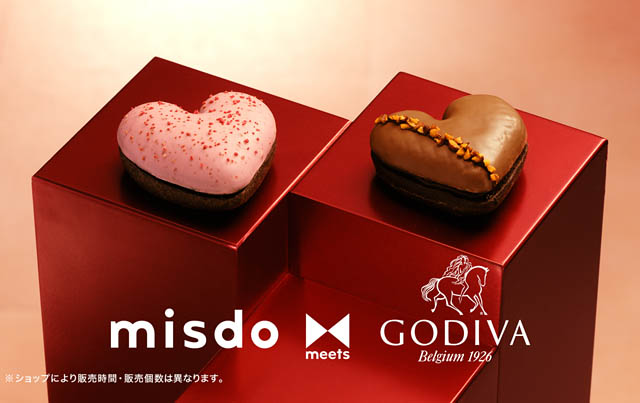 ミスタードーナツ×ゴディバ「misdo meets GODIVA プレミアムハートコレクション」全2種 期間限定発売