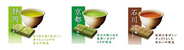 日本茶を味わえる季節限定商品が今年も登場「ルック 厳選日本茶」「カントリーマアム 抹茶ガトーショコラ」発売へ