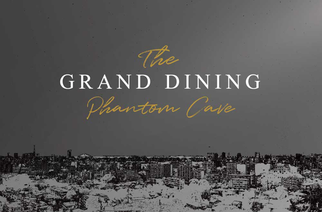 一夜限りのプレミアムディナーイベント『The GRAND DINING Phantom Cave』開催！