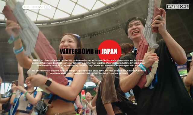 昨年日本初上陸した夏の大型音楽フェス「WATERBOMB JAPAN」今年は福岡でも開催決定！