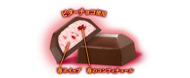 まるでデザートな大粒チョコレート「デザートルック（深み抹茶モンブラン／薫る苺のムース）」発売へ
