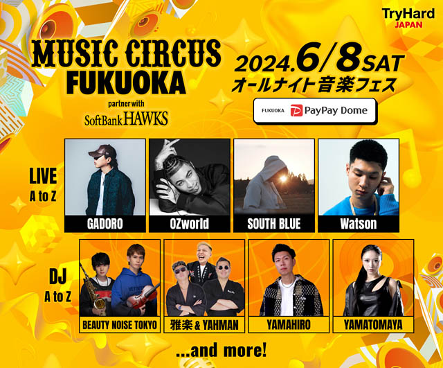 西日本最大級のオールナイト音楽フェス「MUSIC CIRCUS FUKUOKA partner with SoftBank HAWKS」第一弾出演アーティストを発表！