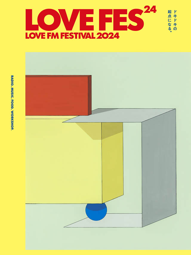 福岡市役所前西側ふれあい広場を会場に「LOVE FM FESTIVAL 2024」開催