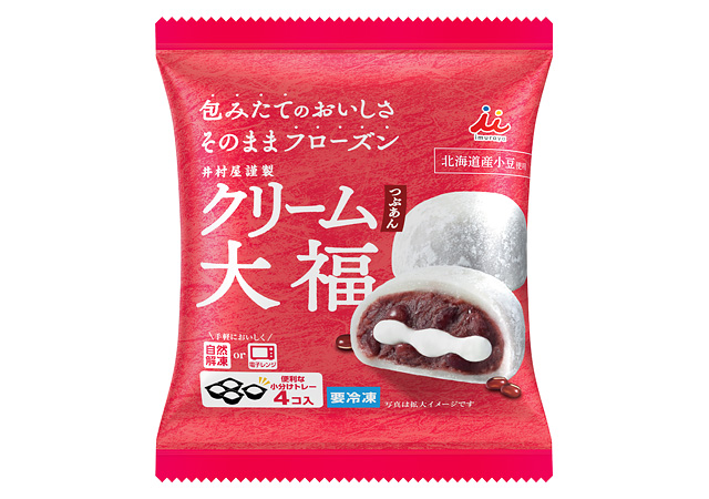 井村屋、包みたてのおいしさがそのまま味わえる「冷凍和菓子4コ入シリーズ」大幅リニューアル発売
