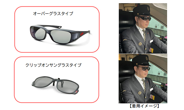 JR九州、運転士の保護メガネ（偏光サングラス）導入へ