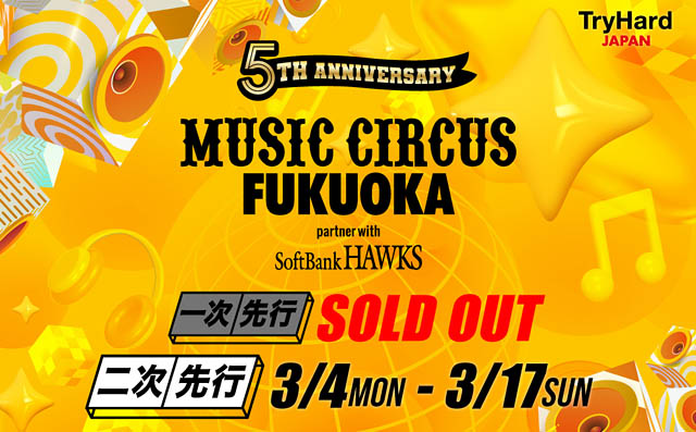 福岡PayPayドーム – 西日本最大級のオールナイト音楽フェス「MUSIC CIRCUS FUKUOKA partner with SoftBank HAWKS」第二弾出演アーティストを発表！