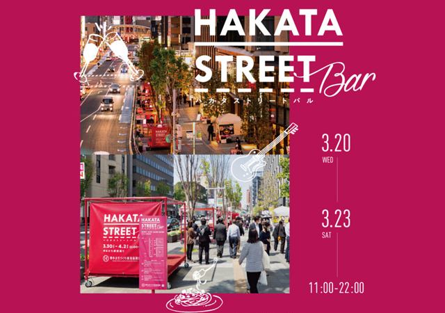 はかた駅前通りの歩道が4日間バルに変身！「ハカタストリートバル2024」開催！