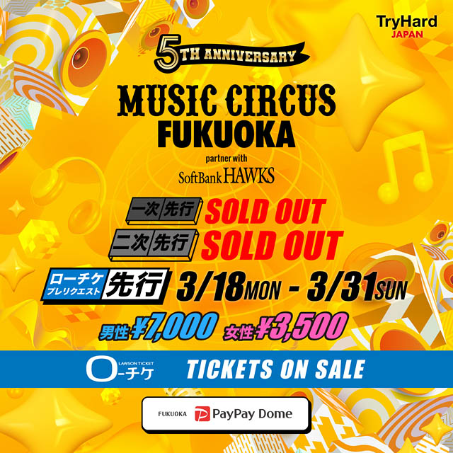 西日本最大級のオールナイト音楽フェス「MUSIC CIRCUS FUKUOKA partner with SoftBank HAWKS」第三弾出演アーティストを発表！
