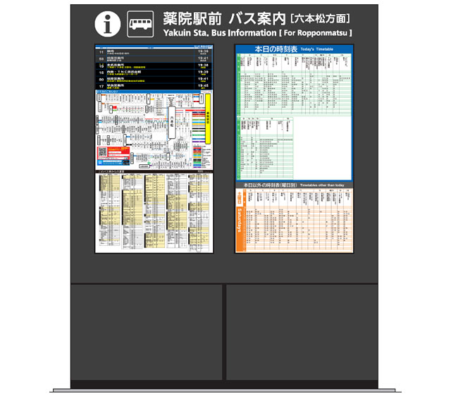 富士フイルム - デジタルバス停システム「MORA FOR BUS STOP」を福岡都市圏で初導入！