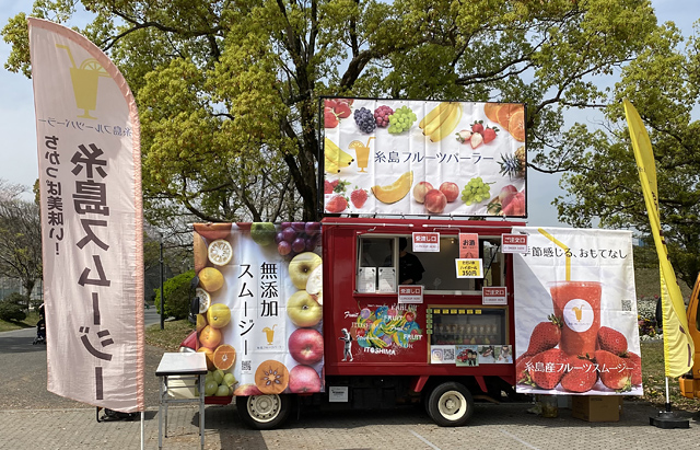 福岡城さくらまつり - 糸島フルーツパーラーのキッチンカーが出店へ