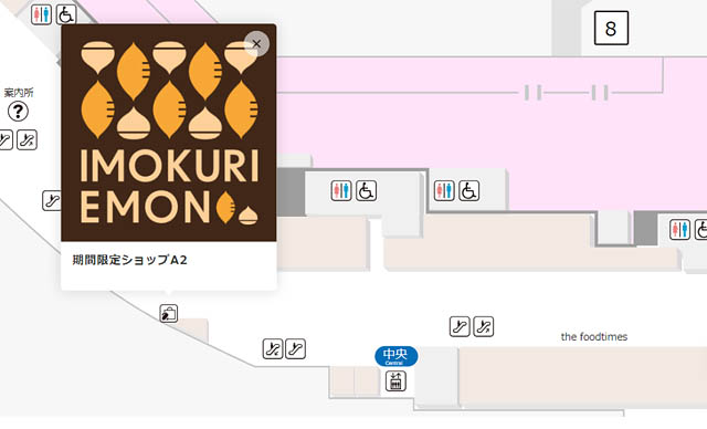 福岡空港 国内線に期間限定ショップ「IMOKURIEMON」オープン
