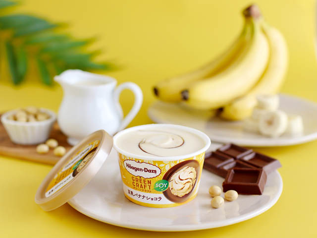 ハーゲンダッツの植物性ミルクアイスに完熟バナナ×チョコレートのご褒美スイーツ「豆乳バナナショコラ」新登場