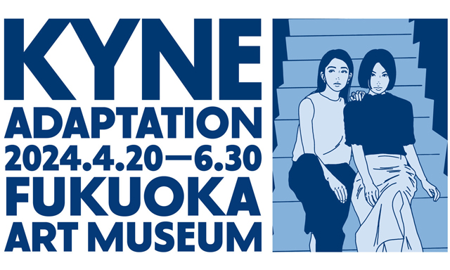 福岡を拠点とするアーティストKYNEが福岡市美術館で特別展「ADAPTATION-KYNE」開催